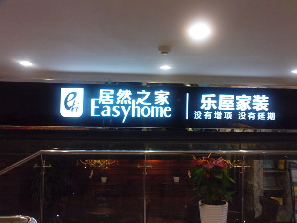 树脂发光字 7.jpg