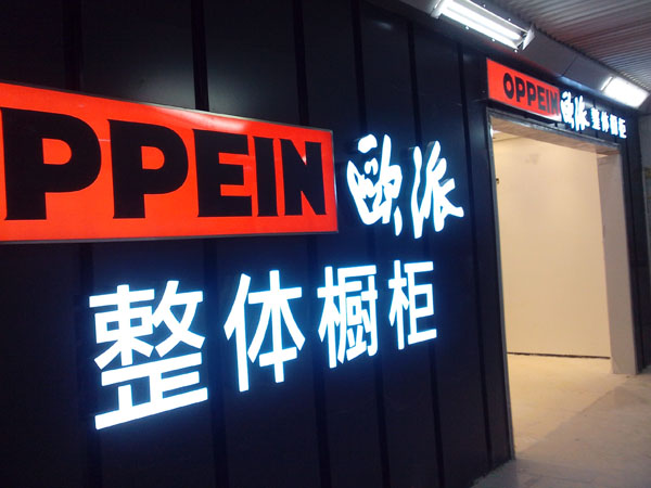 树脂发光字 10.jpg