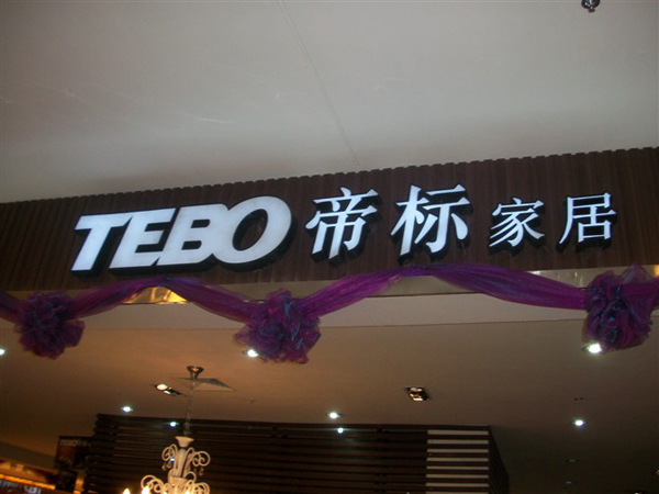 树脂发光字4.jpg